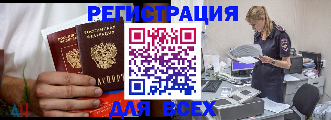 временная прописка в Карачаево-Черкесии