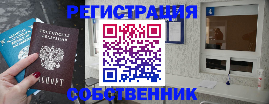 прописка поиск в Карачаево-Черкесии