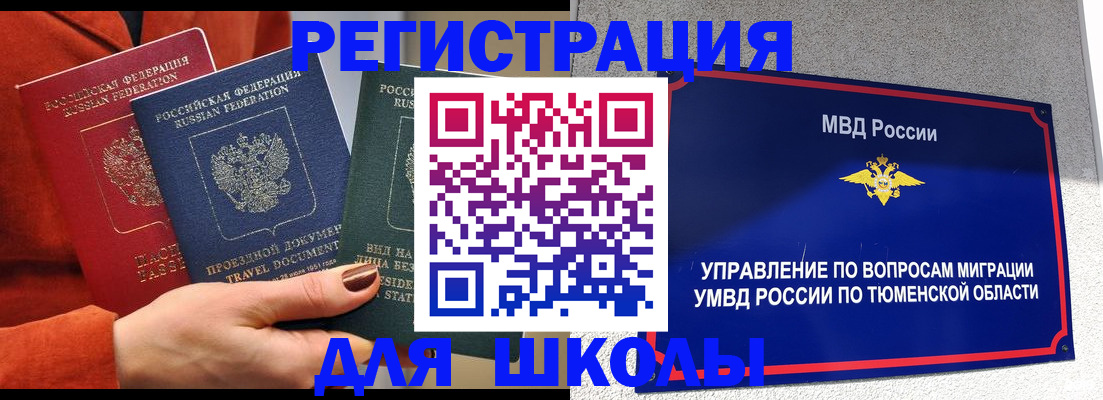 временная регистрация законно в Карачаево-Черкесии
