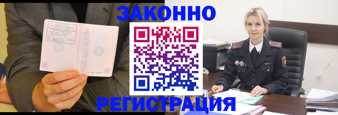 временная регистрация в Карачаево-Черкесии