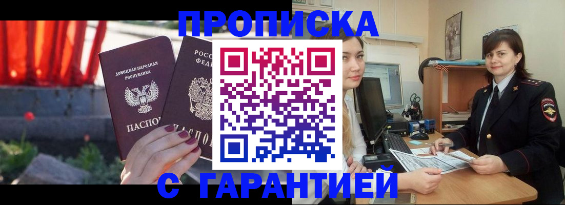 прописка ребенка в Карачаево-Черкесии