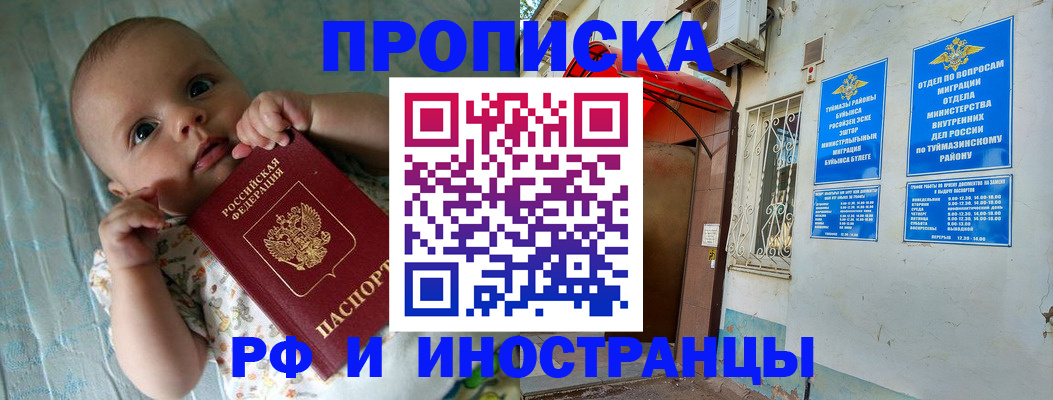 найти адрес прописки в Карачаево-Черкесии