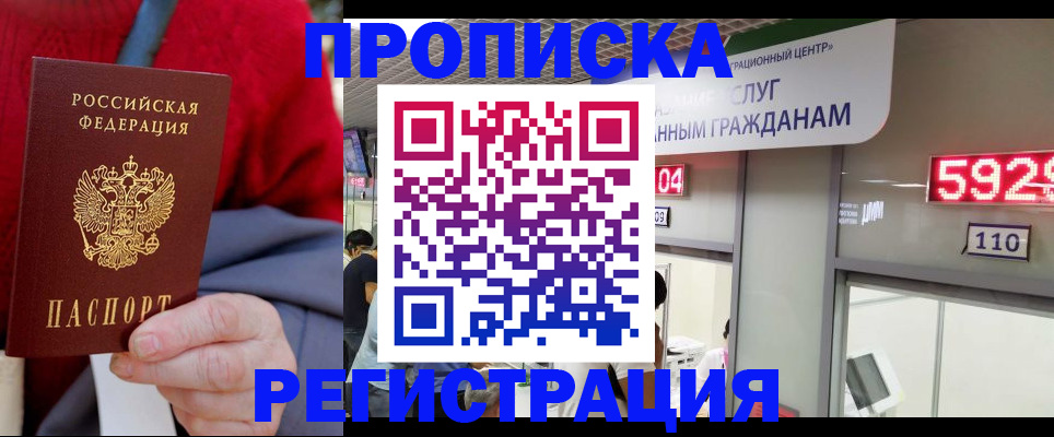 прописка для военкомата в Карачаево-Черкесии