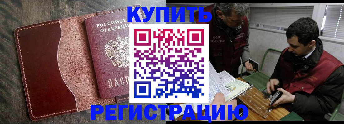 временная регистрация для школы в Карачаево-Черкесии