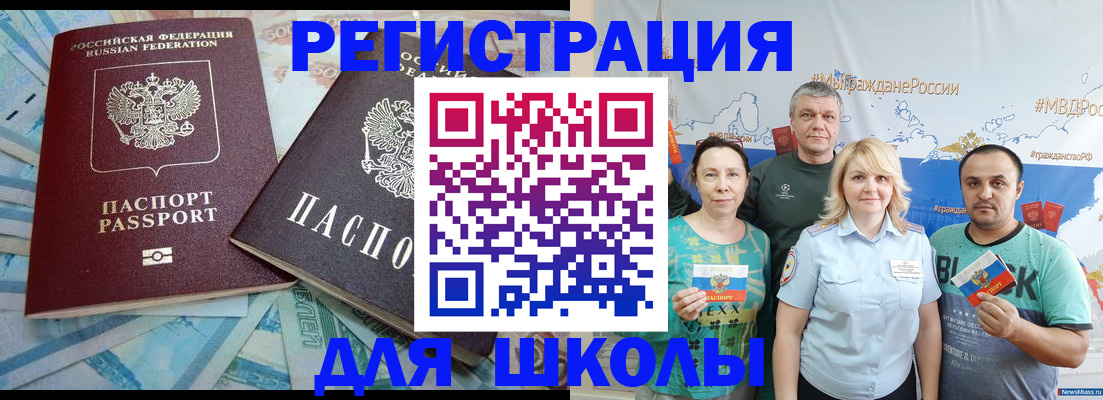 купить прописку в Карачаево-Черкесии